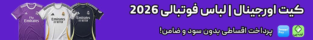 Real Madrid 2026
